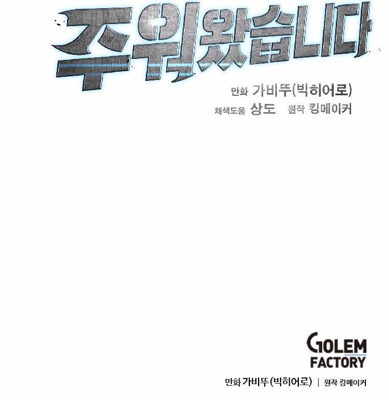 Picked up From Another World Chapter 126 - Page 23