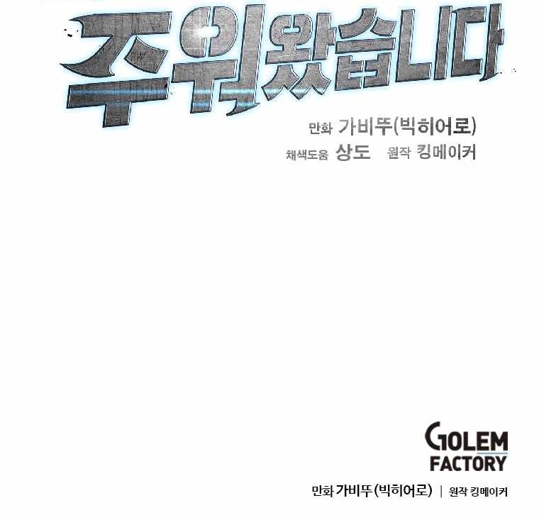 Picked up From Another World Chapter 127 - Page 27