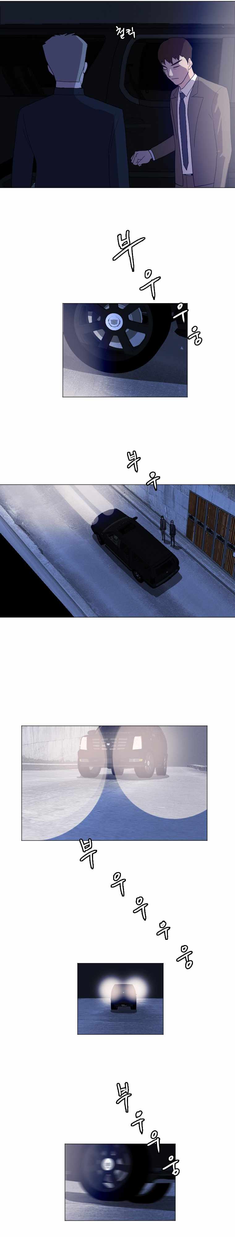 Picked up From Another World Chapter 128 - Page 16