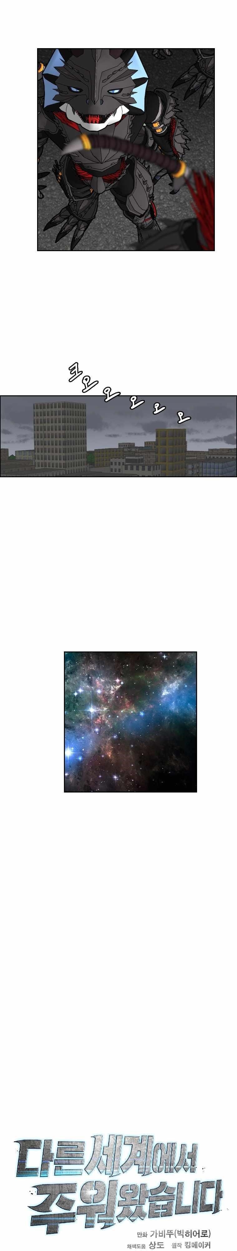 Picked up From Another World Chapter 130 - Page 14