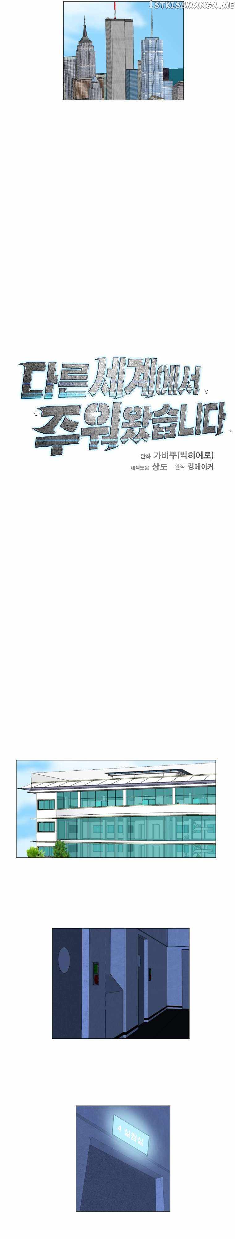 Picked up From Another World Chapter 132 - Page 12