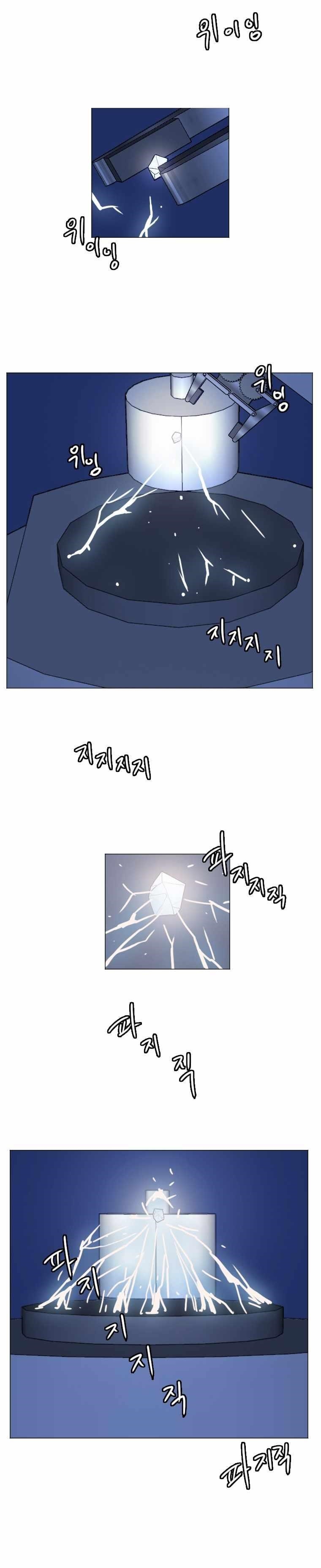 Picked up From Another World Chapter 135 - Page 3