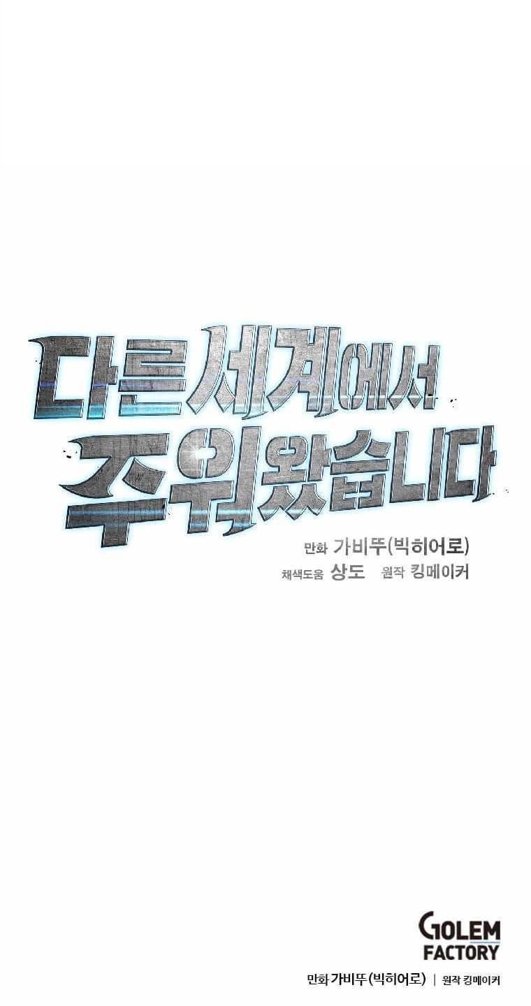 Picked up From Another World Chapter 141 - Page 29