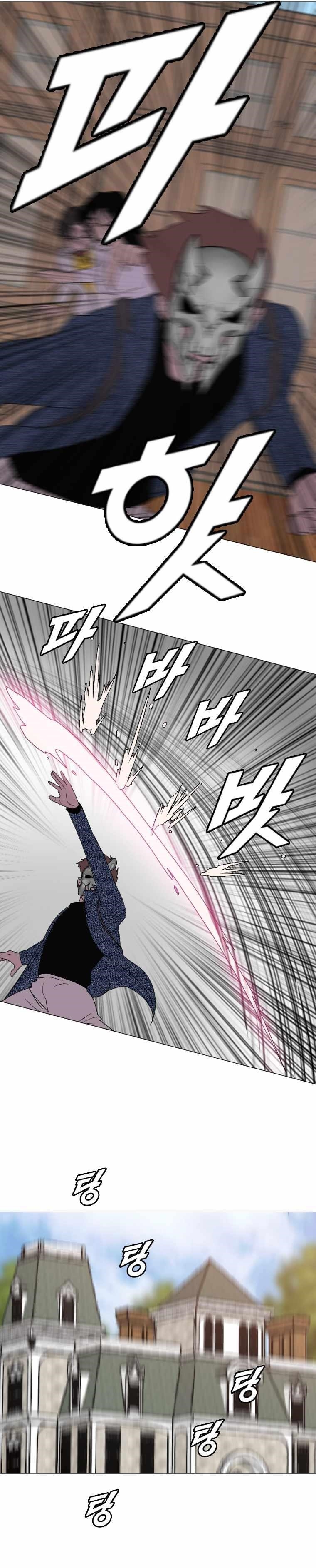 Picked up From Another World Chapter 145 - Page 22