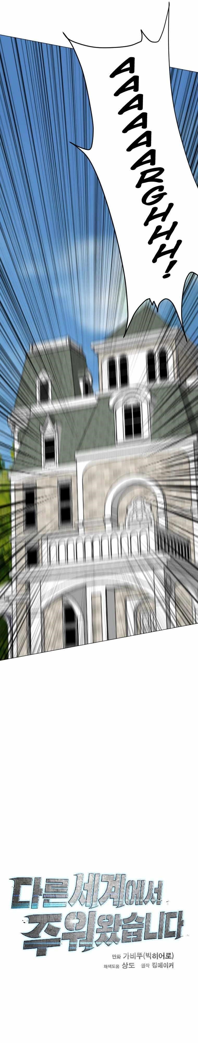 Picked up From Another World Chapter 146 - Page 8