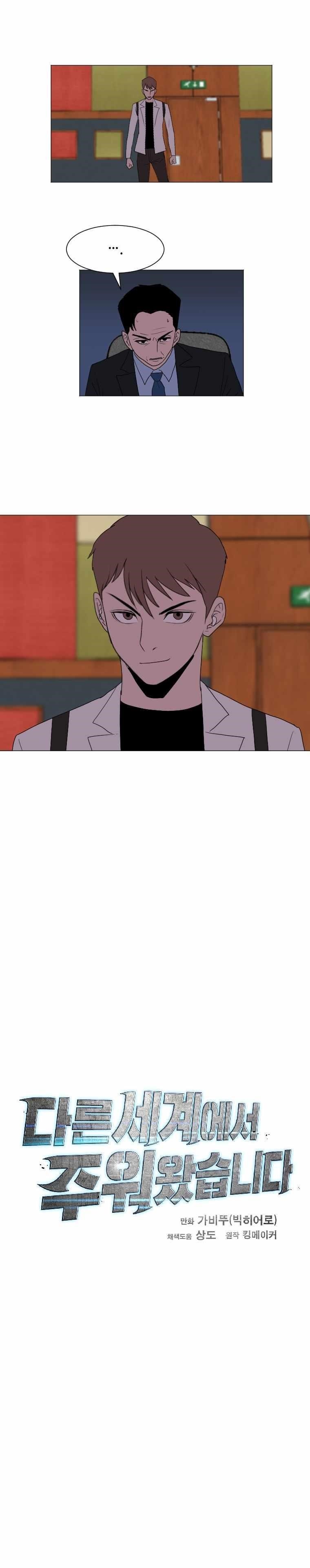 Picked up From Another World Chapter 147 - Page 9