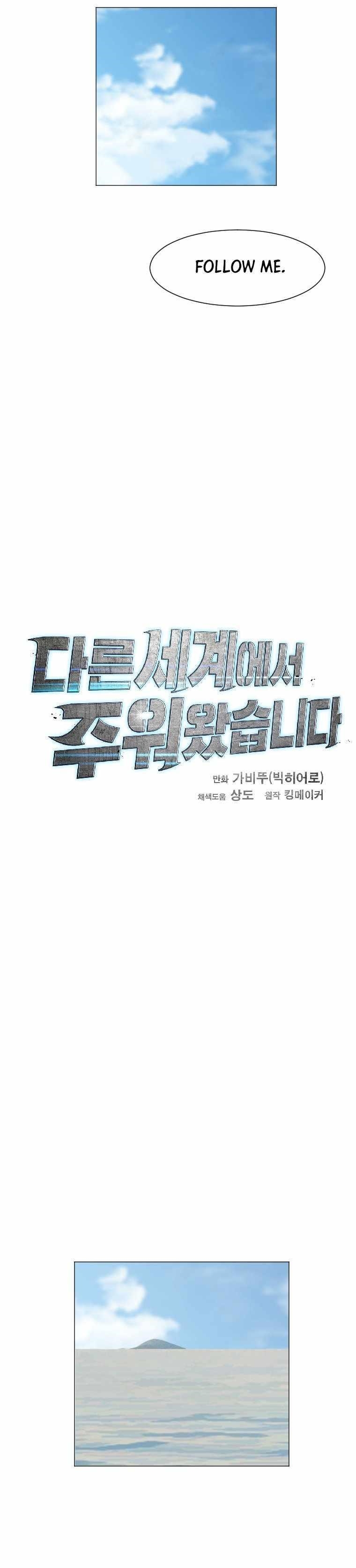 Picked up From Another World Chapter 150 - Page 12