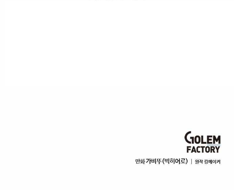 Picked up From Another World Chapter 150 - Page 24