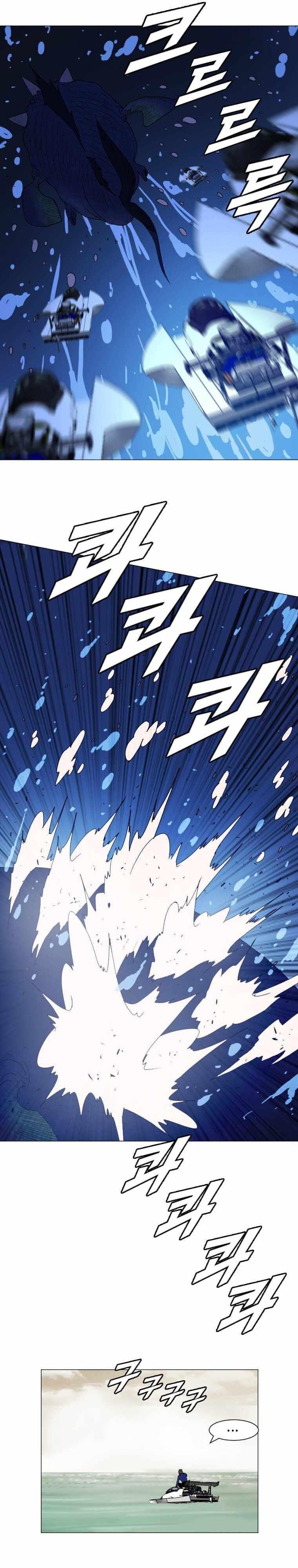 Picked up From Another World Chapter 151 - Page 11