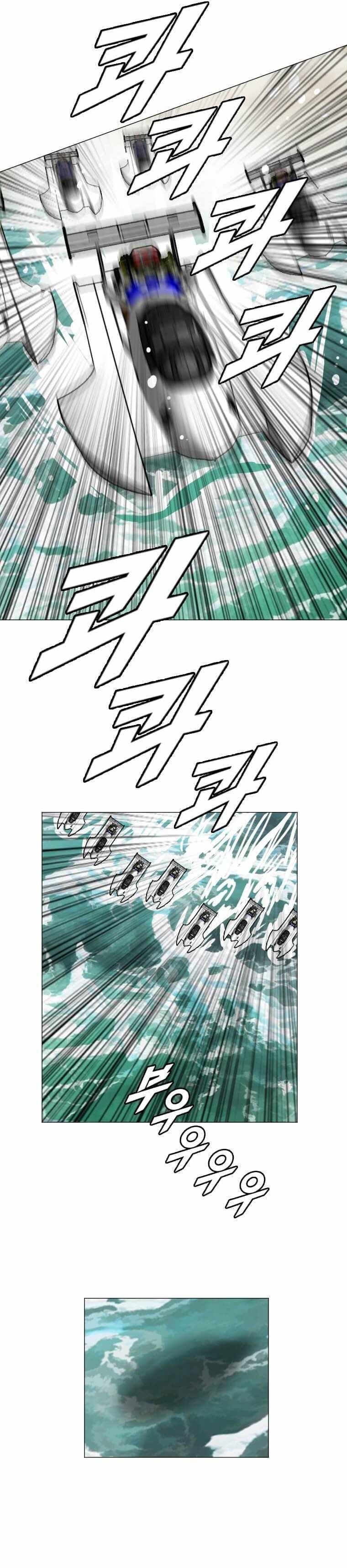 Picked up From Another World Chapter 151 - Page 2