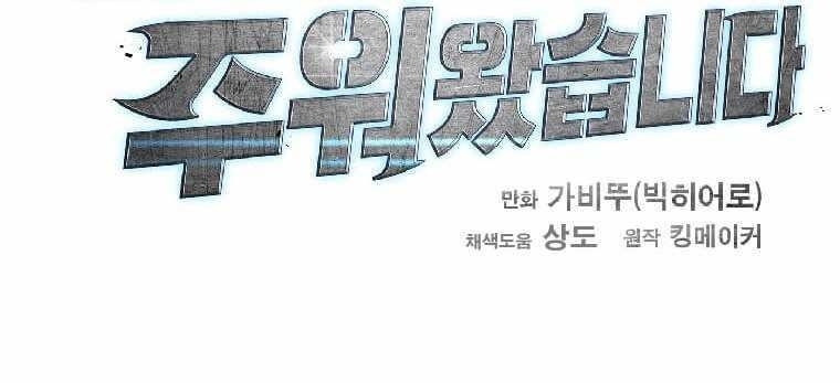 Picked up From Another World Chapter 151 - Page 26