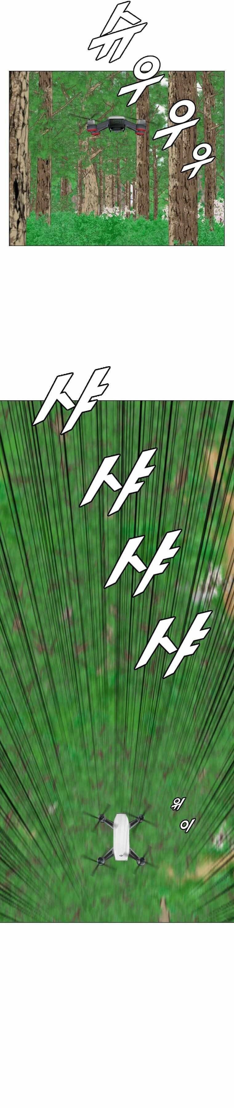 Picked up From Another World Chapter 152 - Page 14