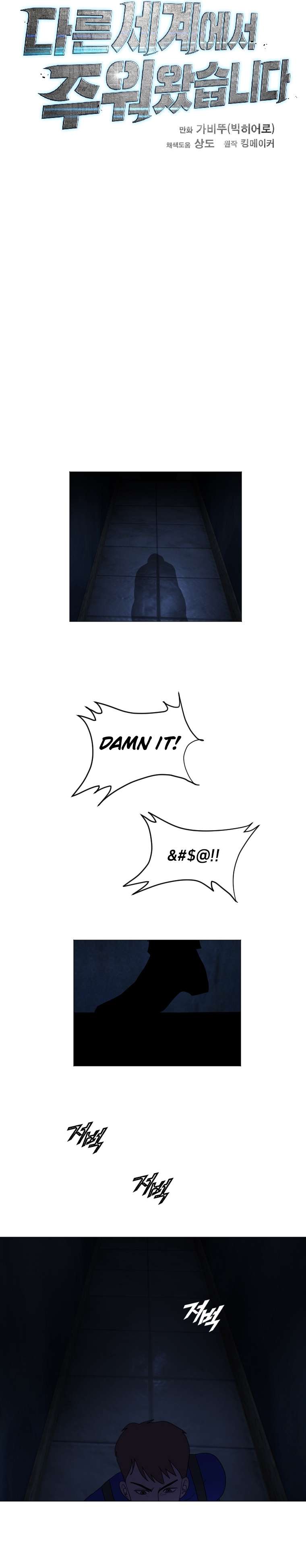 Picked up From Another World Chapter 155 - Page 14