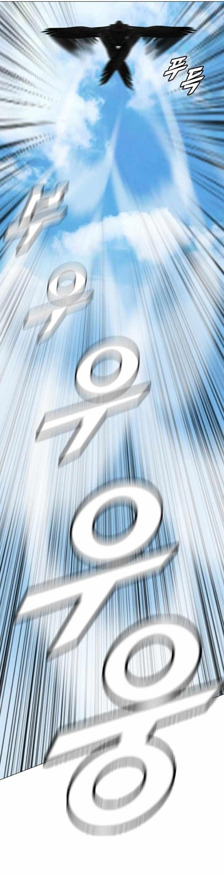 Picked up From Another World Chapter 157 - Page 15