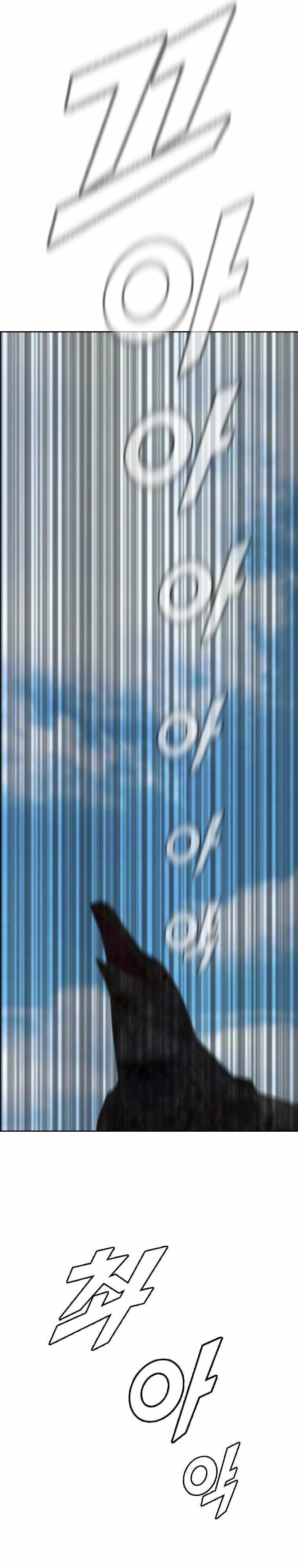 Picked up From Another World Chapter 159 - Page 10