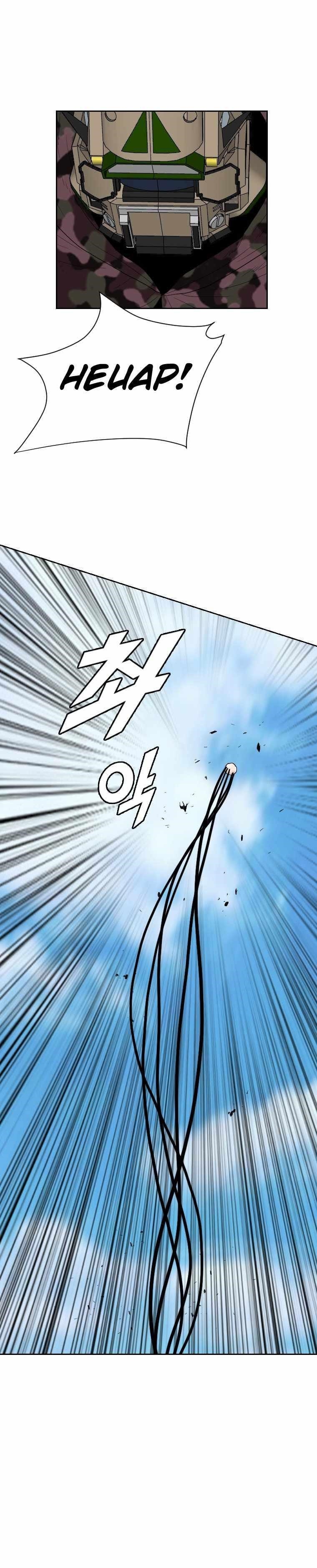 Picked up From Another World Chapter 159 - Page 11