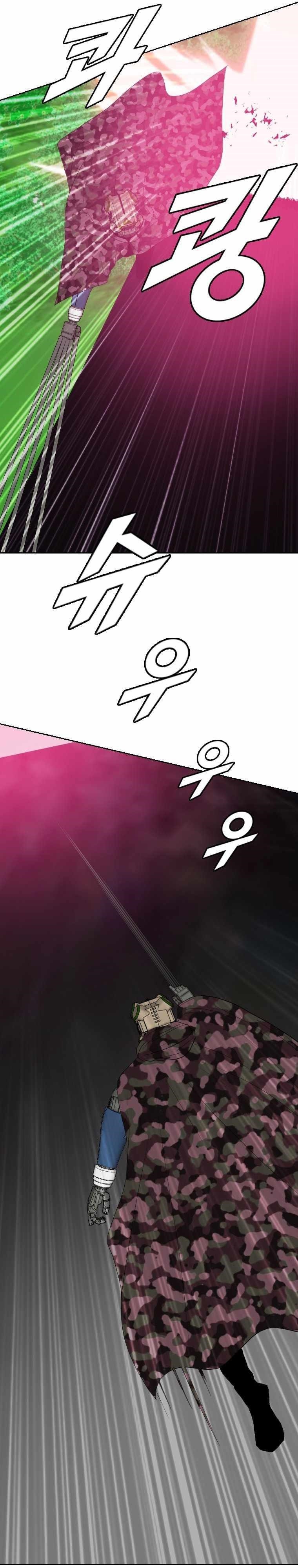 Picked up From Another World Chapter 159 - Page 3