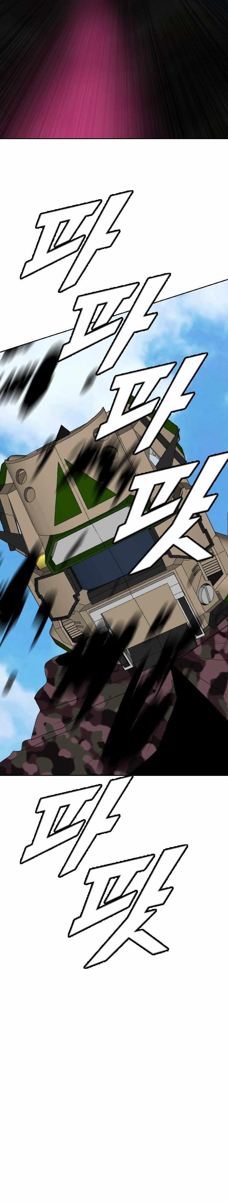 Picked up From Another World Chapter 159 - Page 7