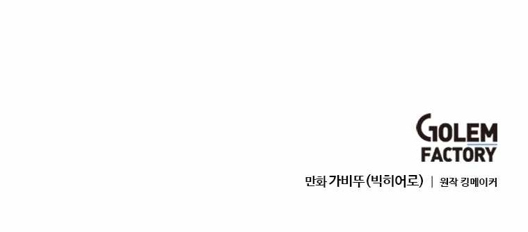 Picked up From Another World Chapter 160 - Page 26