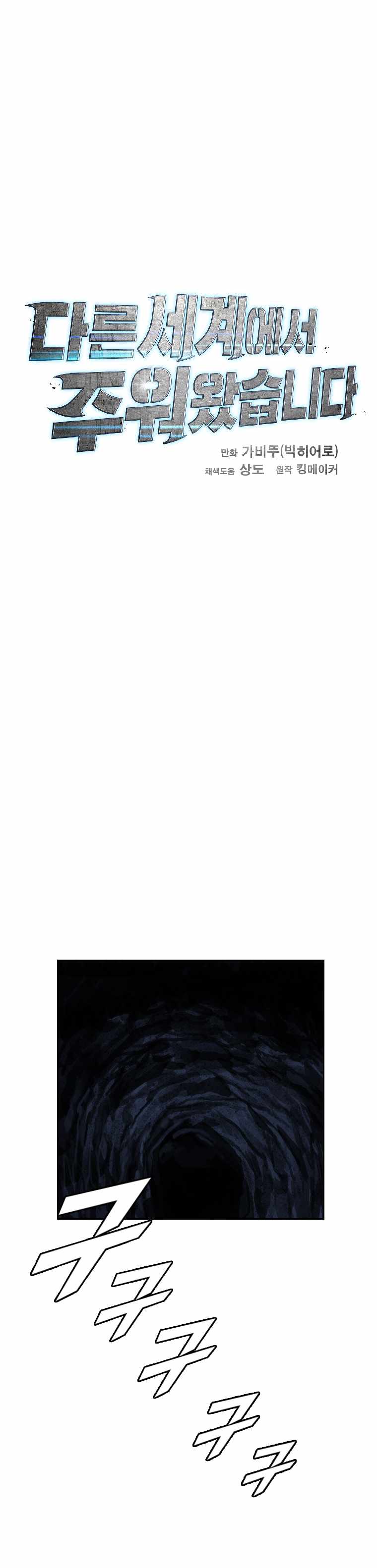 Picked up From Another World Chapter 160 - Page 7