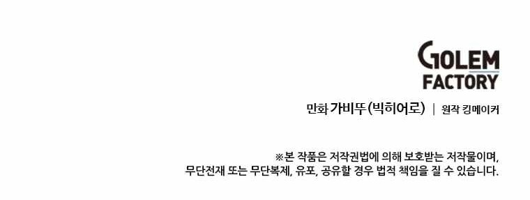 Picked up From Another World Chapter 161 - Page 24