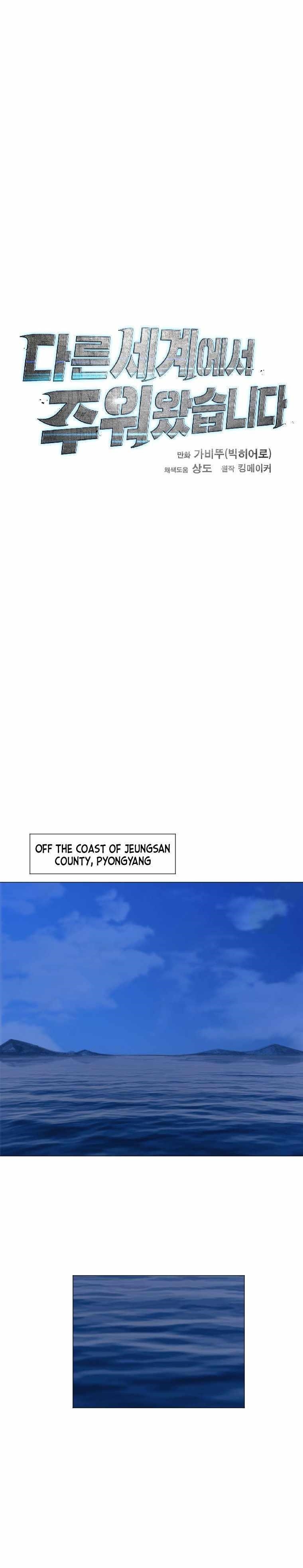 Picked up From Another World Chapter 162 - Page 10