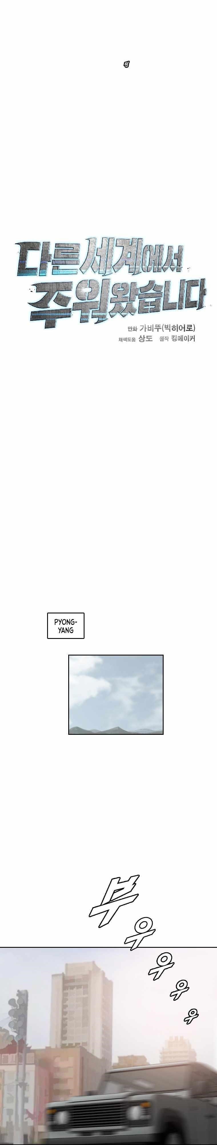 Picked up From Another World Chapter 163 - Page 7