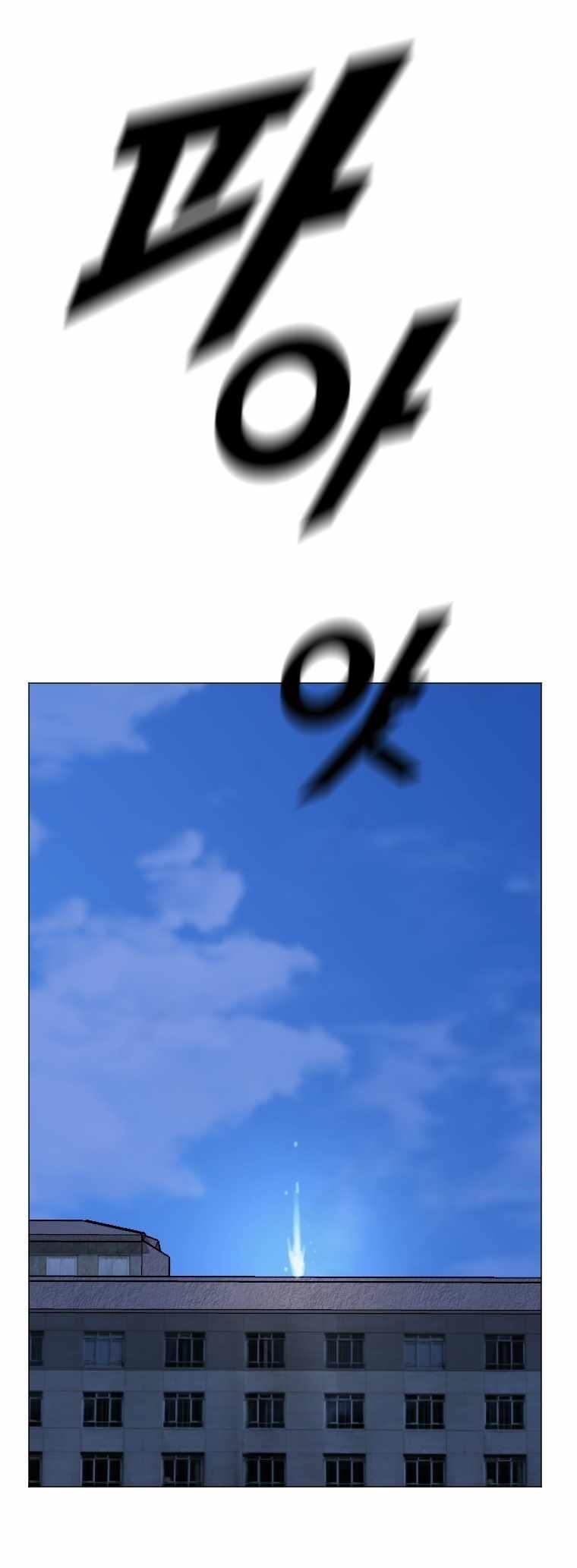 Picked up From Another World Chapter 164 - Page 24