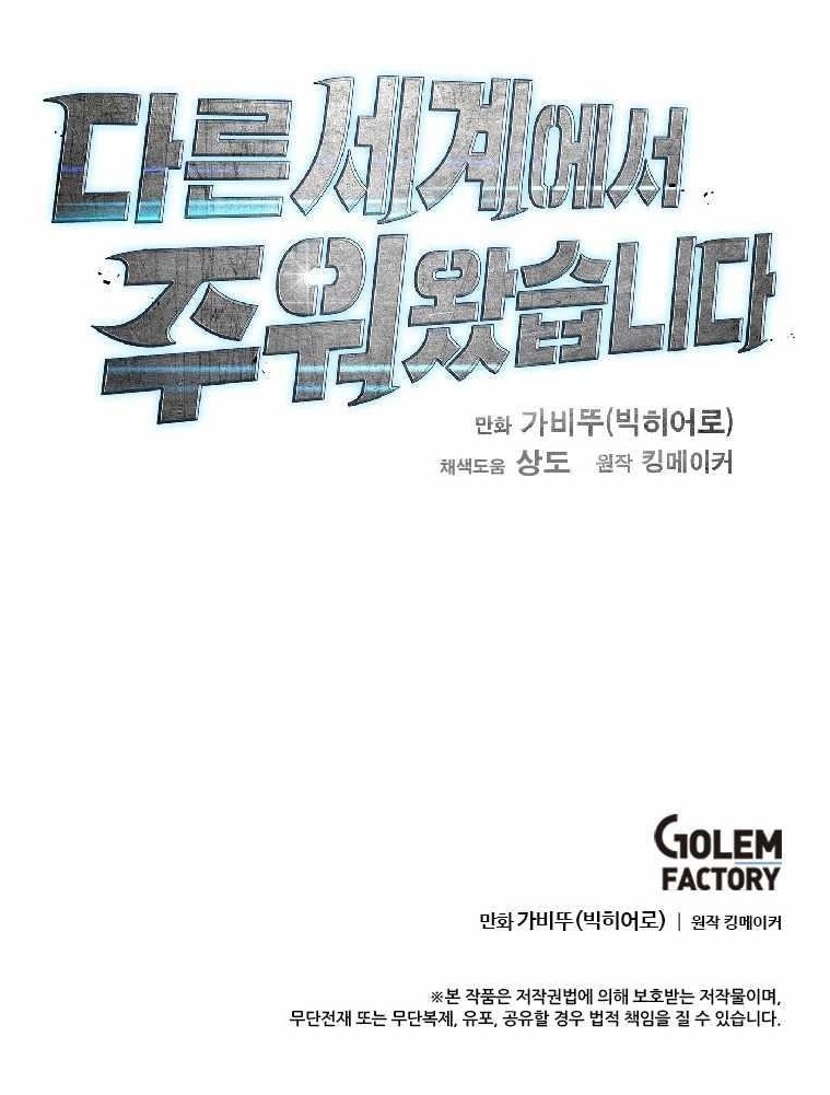 Picked up From Another World Chapter 165 - Page 24