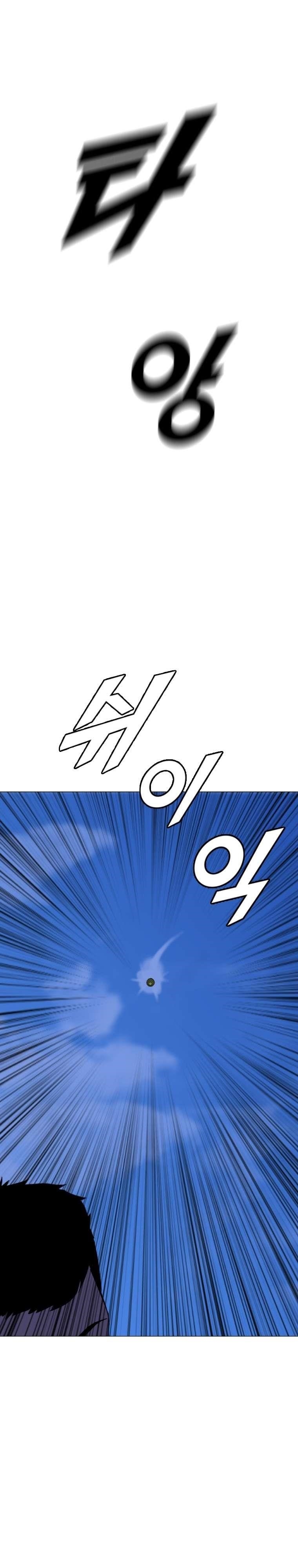 Picked up From Another World Chapter 166 - Page 2