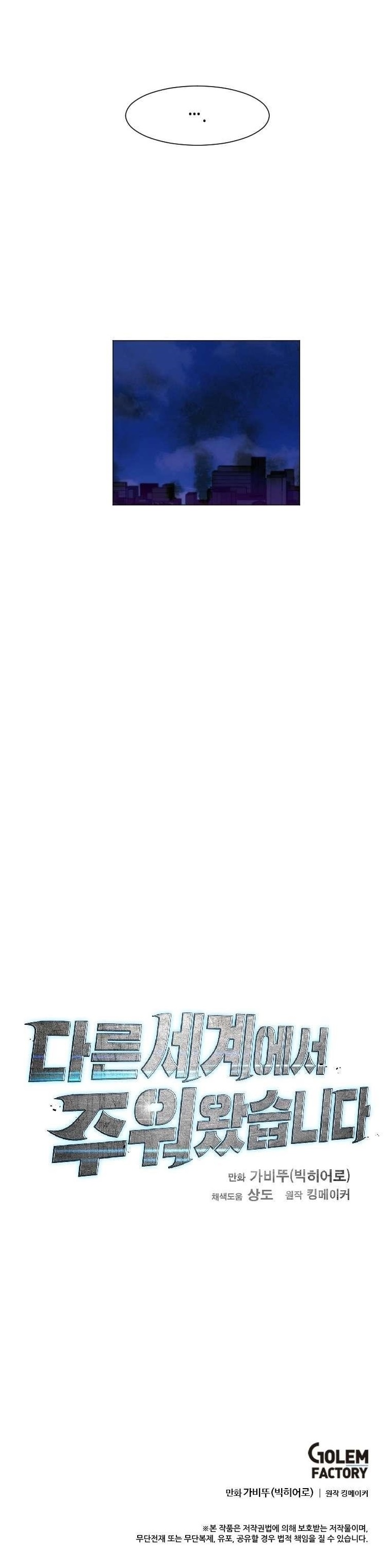 Picked up From Another World Chapter 166 - Page 22