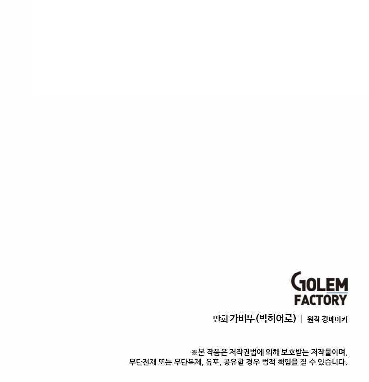 Picked up From Another World Chapter 169 - Page 16