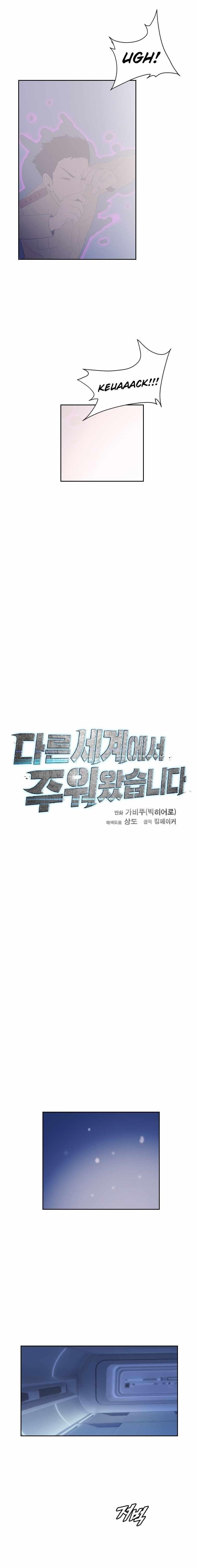 Picked up From Another World Chapter 171 - Page 11