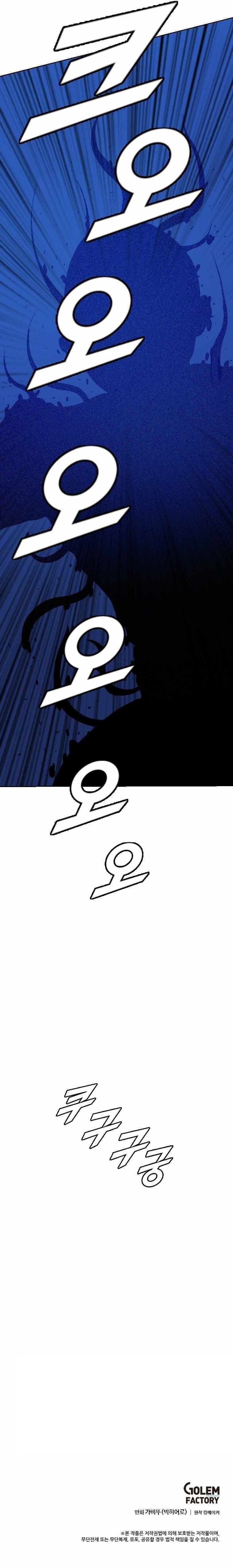 Picked up From Another World Chapter 171 - Page 15