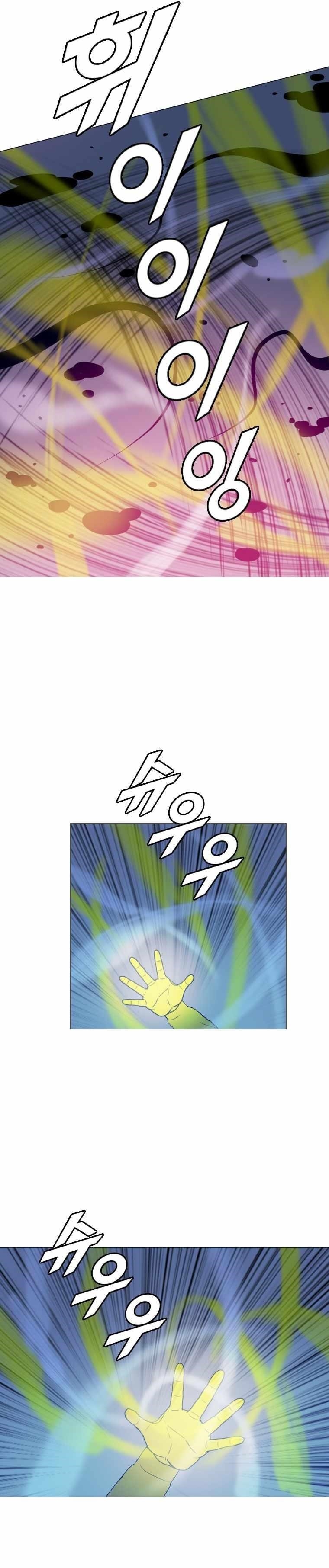 Picked up From Another World Chapter 172 - Page 10