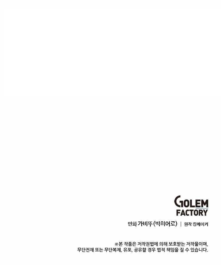 Picked up From Another World Chapter 173 - Page 17