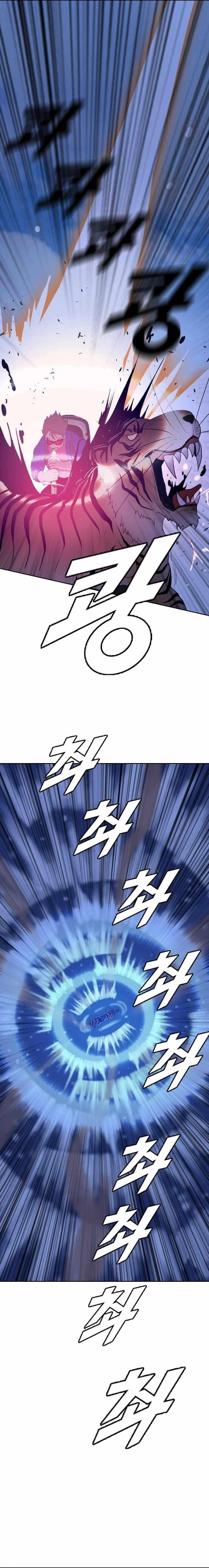 Picked up From Another World Chapter 174 - Page 12