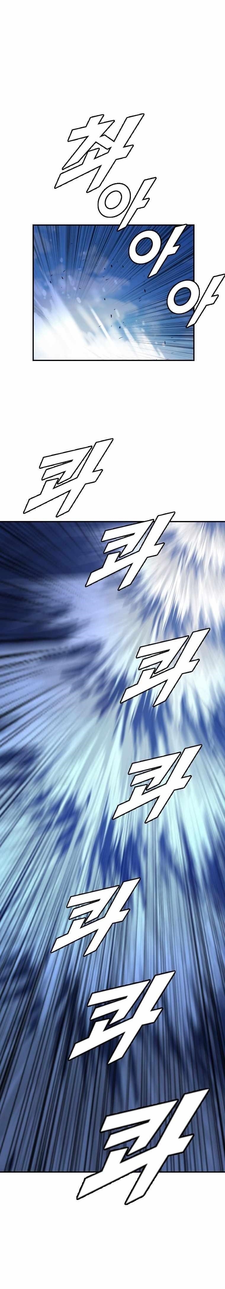 Picked up From Another World Chapter 175 - Page 1