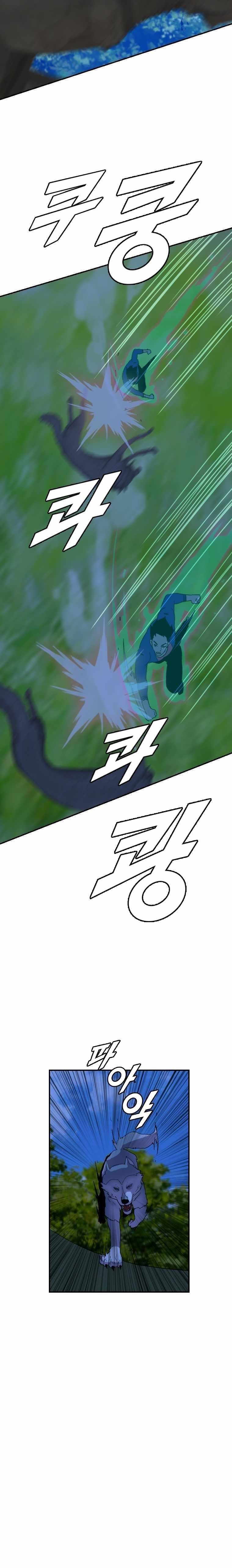 Picked up From Another World Chapter 175 - Page 13