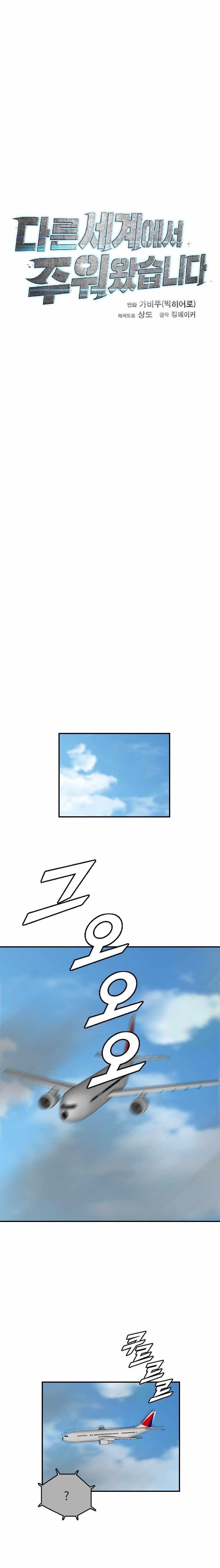 Picked up From Another World Chapter 176 - Page 3