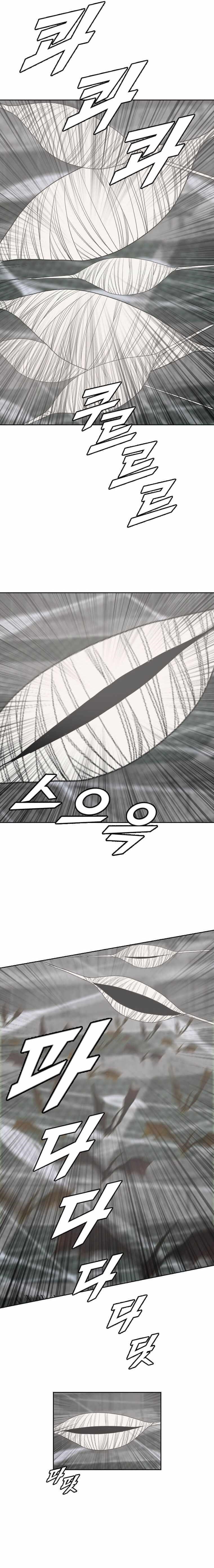 Picked up From Another World Chapter 178 - Page 19