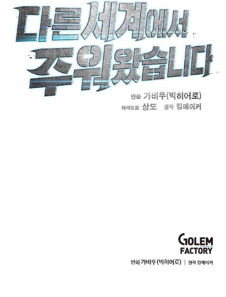 Picked up From Another World Chapter 182 - Page 23