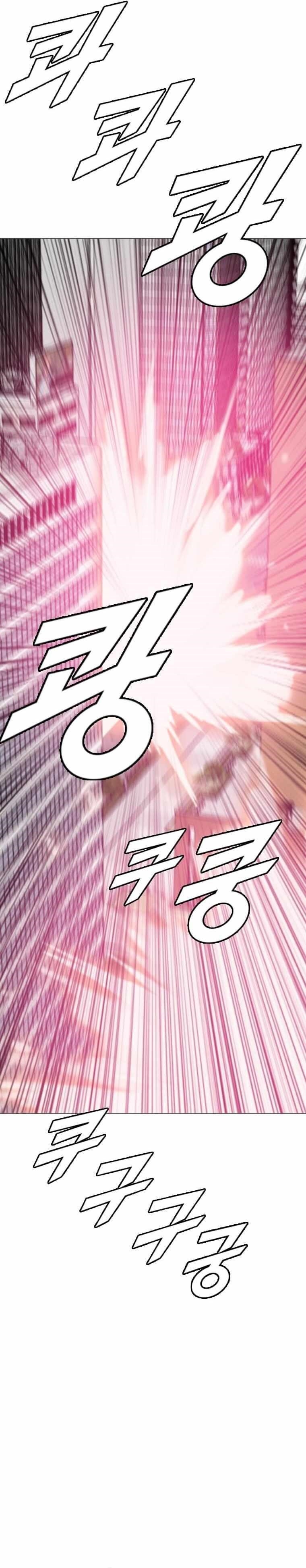 Picked up From Another World Chapter 184 - Page 14