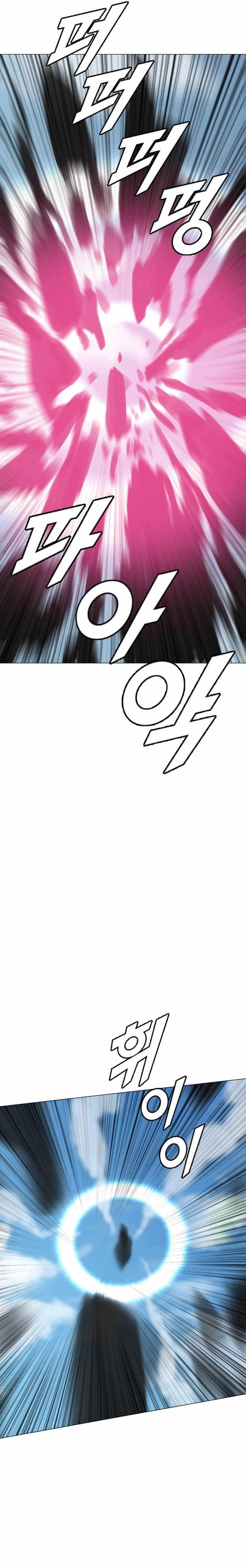 Picked up From Another World Chapter 184 - Page 22