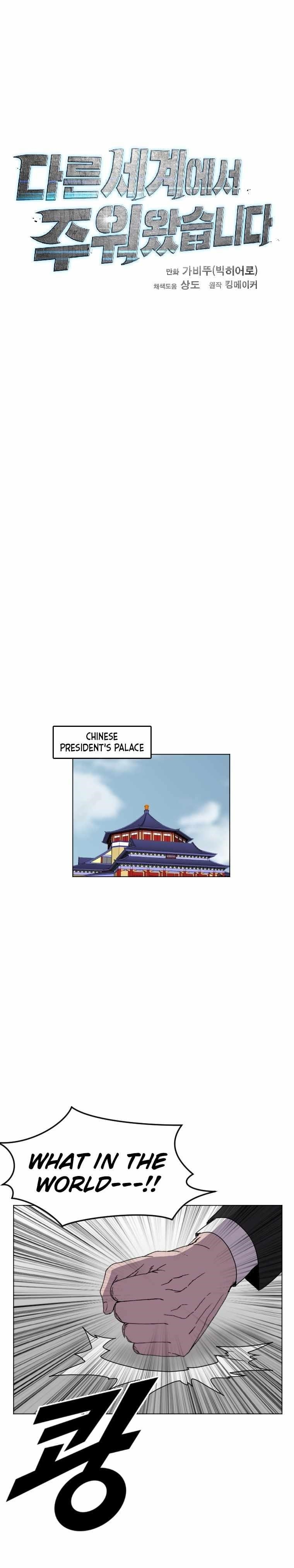 Picked up From Another World Chapter 187 - Page 13