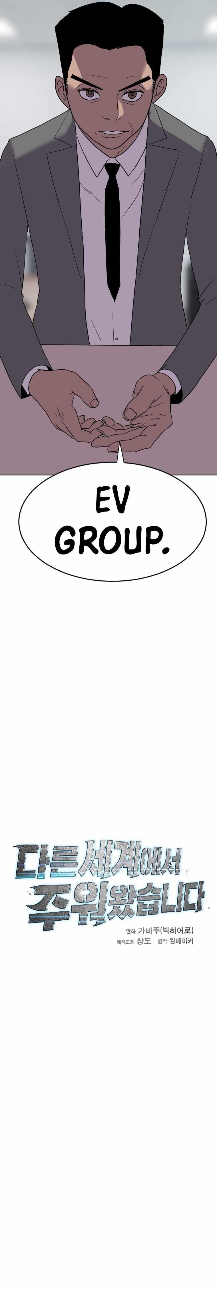 Picked up From Another World Chapter 191 - Page 19