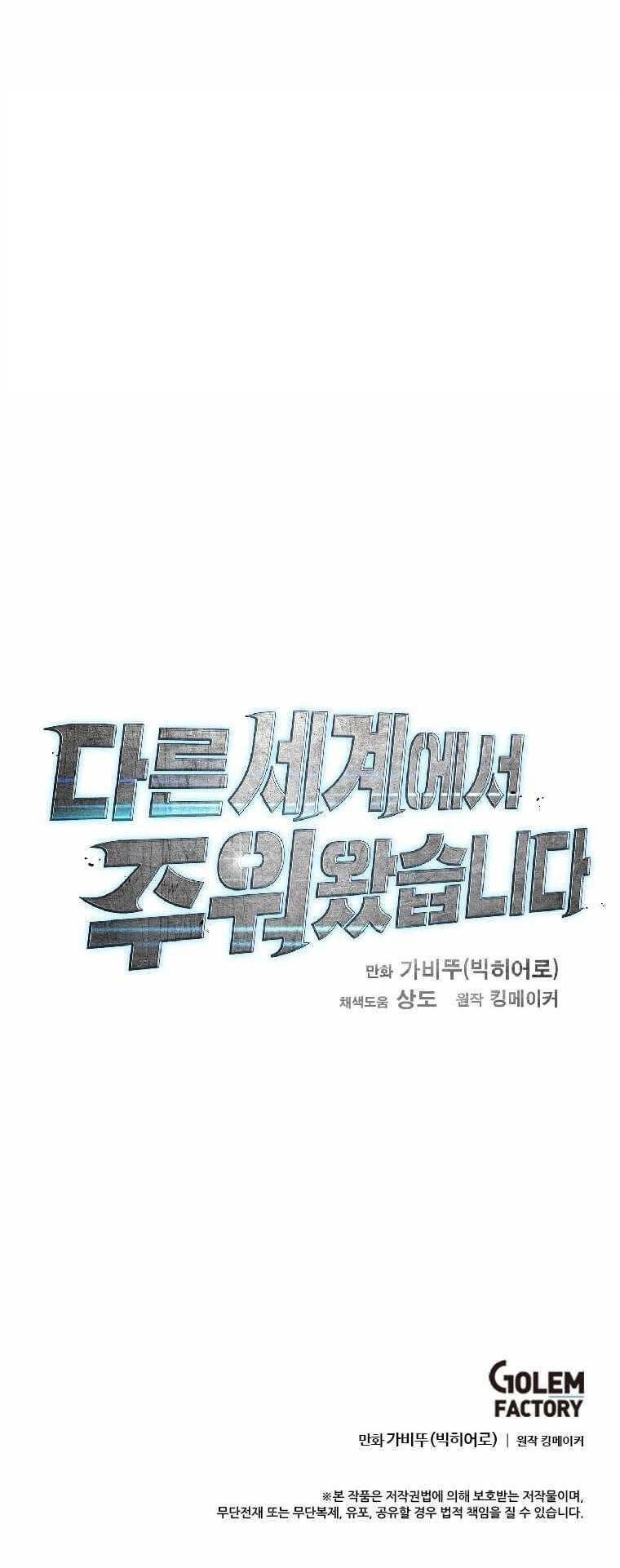 Picked up From Another World Chapter 194 - Page 23