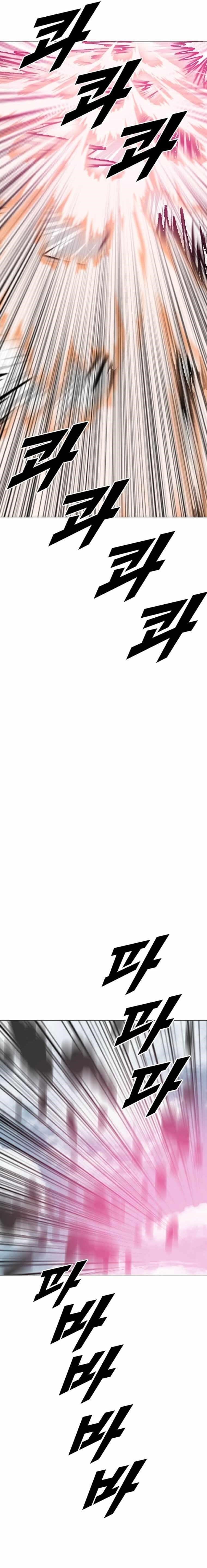 Picked up From Another World Chapter 197 - Page 15