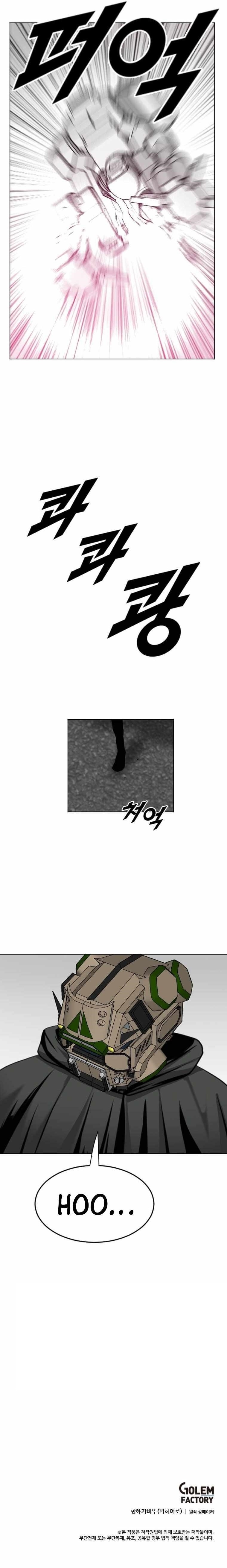 Picked up From Another World Chapter 198 - Page 22