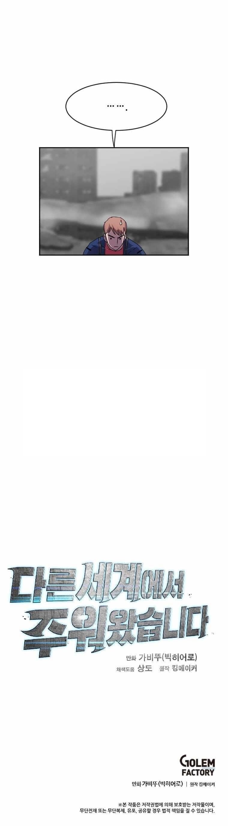 Picked up From Another World Chapter 200 - Page 22